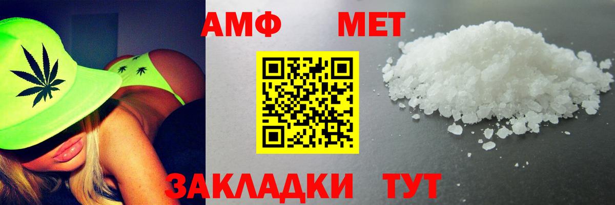 АМФЕТАМИН  Вход с VPN  Шебекино  Amphetamine 97%  АМФЕТАМИН 