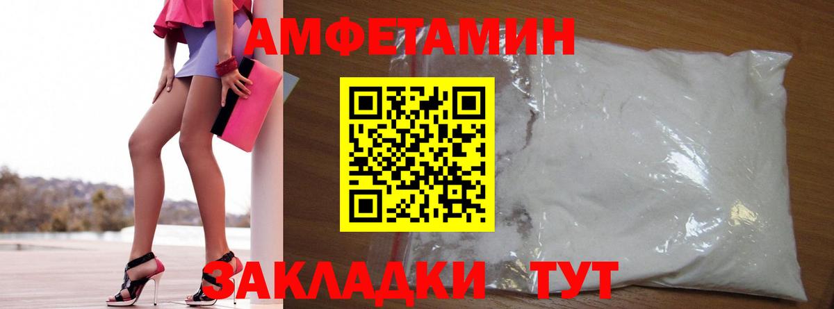 Амфетамин Premium Шебекино