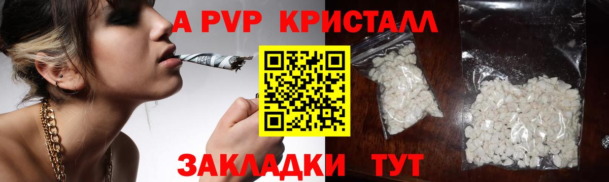 Alpha PVP кристаллы  наркошоп  Шебекино  APVP  Вход с VPN  Alfa_PVP VHQ  Alpha PVP Crystall 