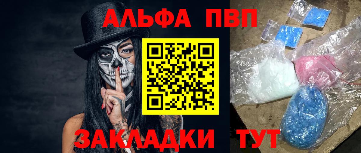 Alpha-PVP VHQ Шебекино