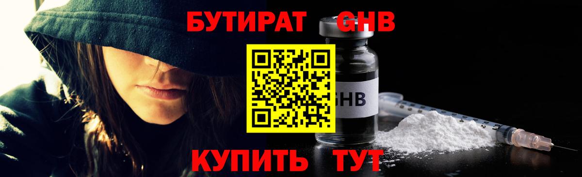 Шебекино  Бутират Butirat  Бутират  Вход с VPN 