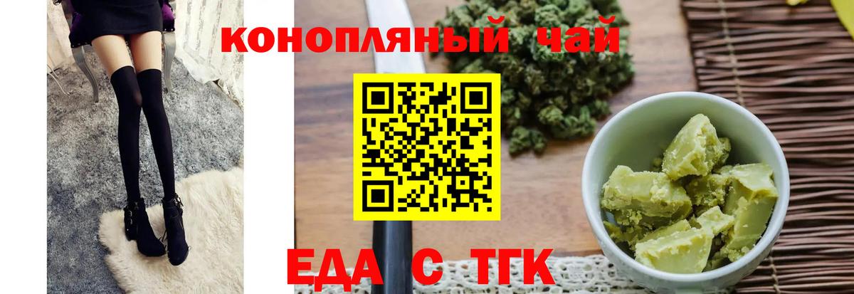 Шебекино  Еда ТГК марихуана  Вход с VPN 