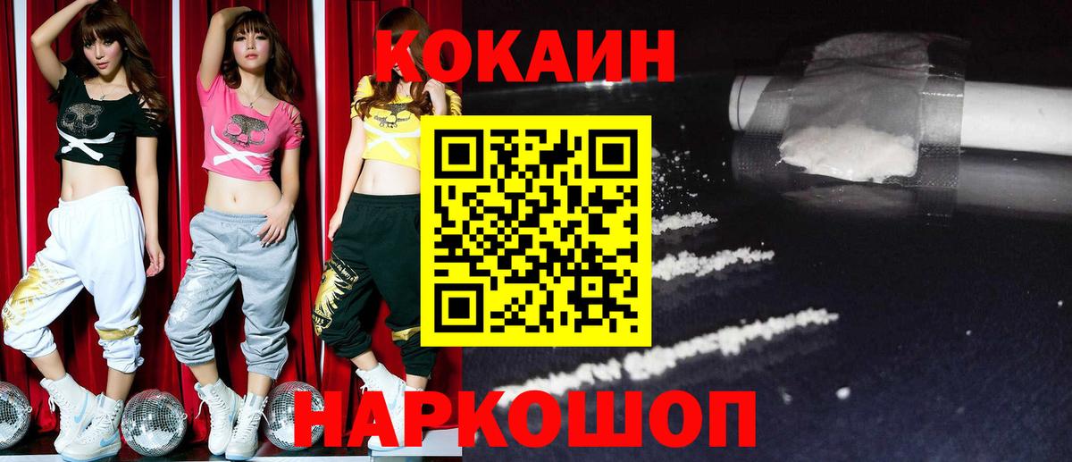 КОКАИН 97% Шебекино