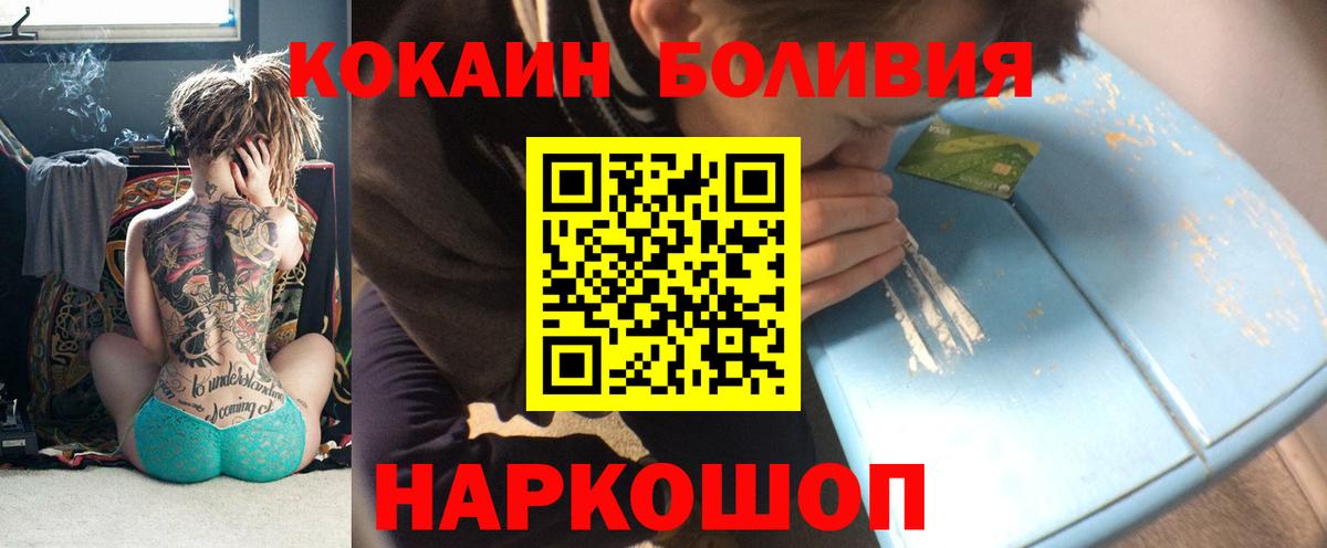 Кокаин 98%  Вход с VPN  Шебекино  Кокаин 98% 