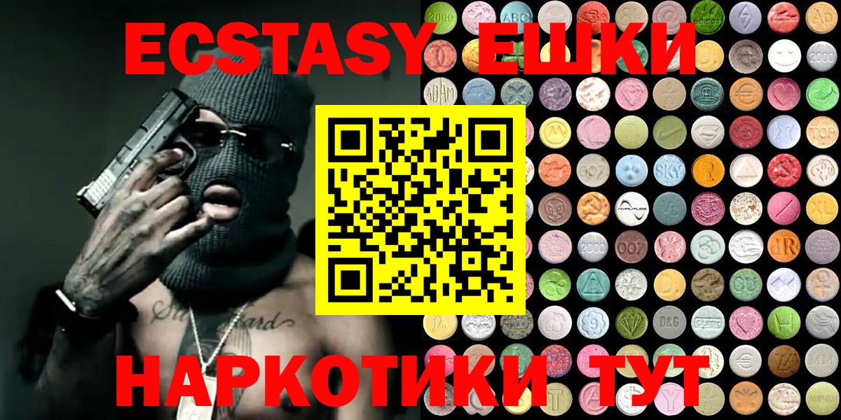 Ecstasy  Экстази DUBAI  Вход с VPN  Шебекино  где найти   Экстази 300 mg 