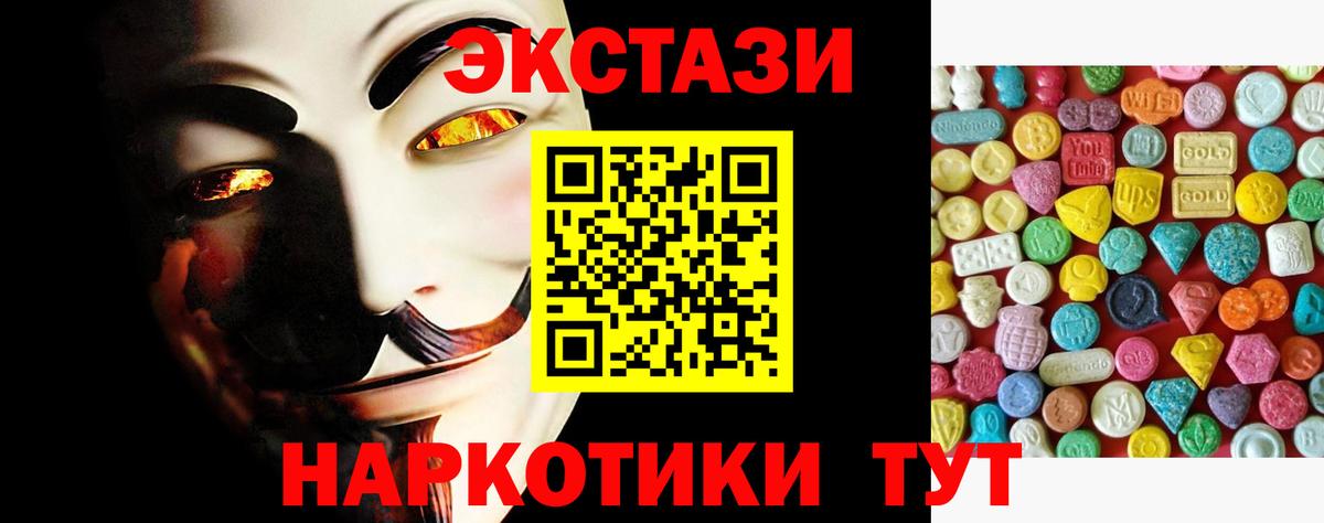 Ecstasy таблы Шебекино