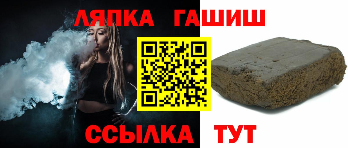 ГАШИШ VHQ  Вход с VPN  ГАШ хэш  Шебекино 