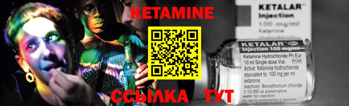 Шебекино  КЕТАМИН VHQ  КЕТАМИН ketamine  Вход с VPN 