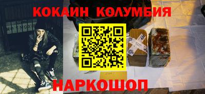 кокаин VHQ Уссурийск