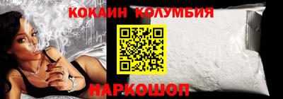 кокаин VHQ Уссурийск