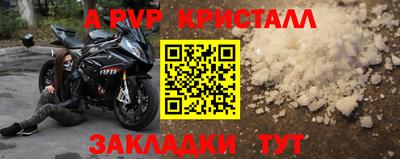 метамфетамин Чапаевск