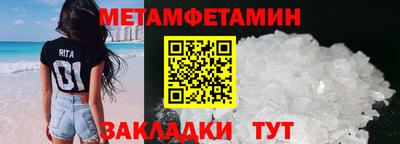 метамфетамин Чапаевск