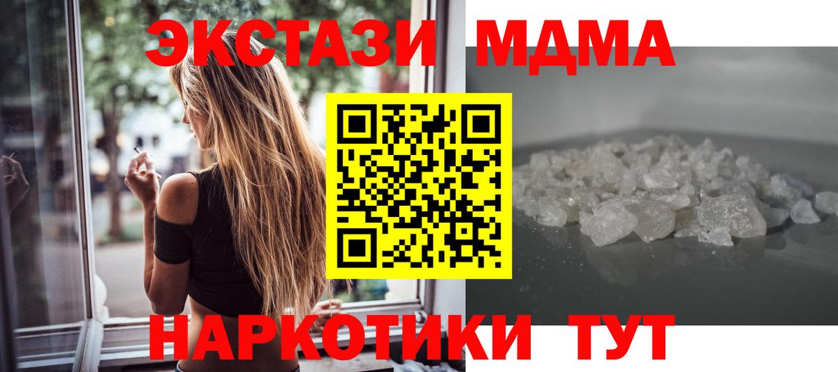 МДМА Molly  Вход с VPN  МДМА VHQ  Шебекино 