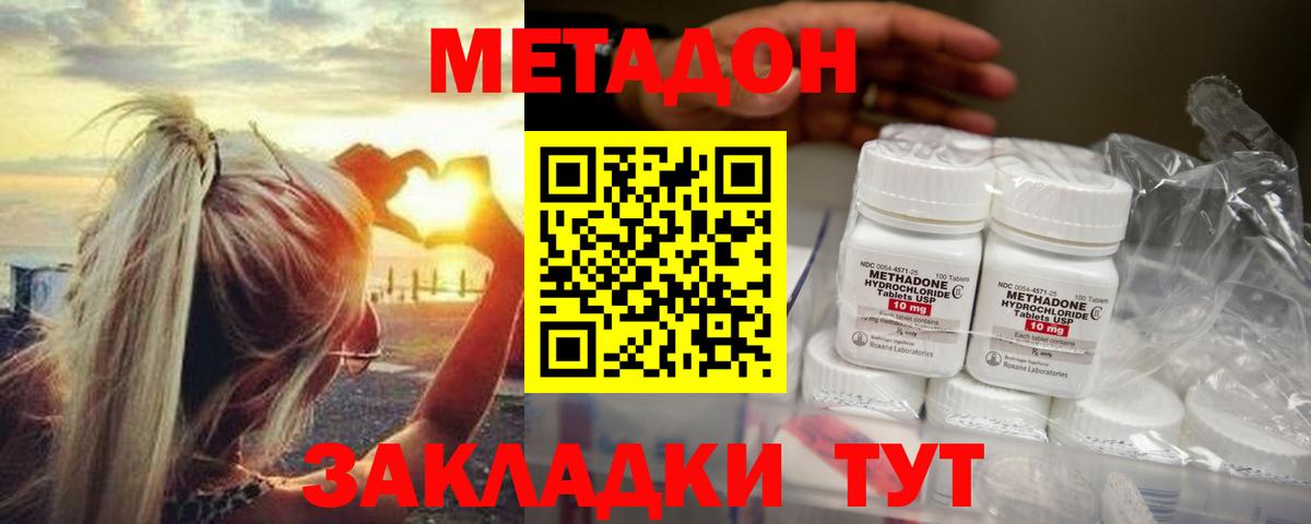Шебекино  Метадон белоснежный  Вход с VPN 