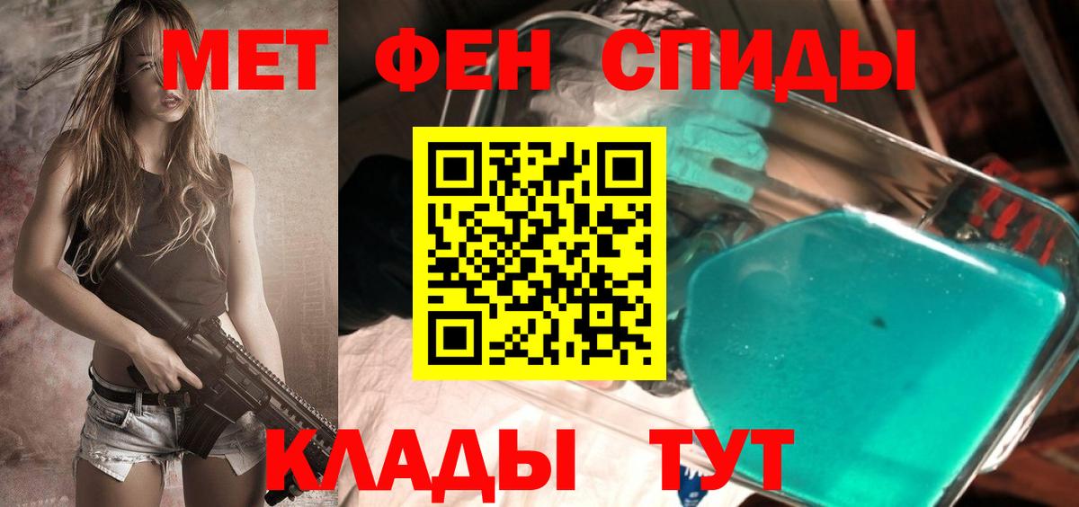 МЕТАМФЕТАМИН кристалл  Вход с VPN  Шебекино 