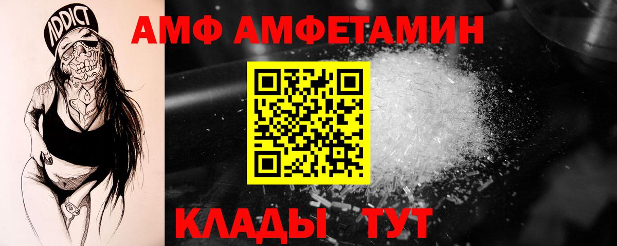 МЕТАМФЕТАМИН винт Шебекино