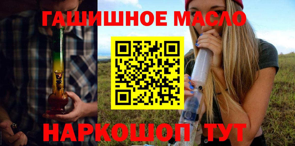 Дистиллят ТГК вейп с тгк Шебекино